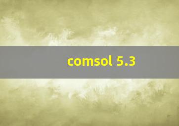 comsol 5.3